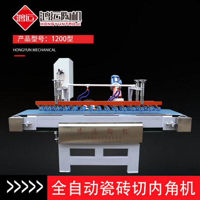 全自动瓷砖切内角机